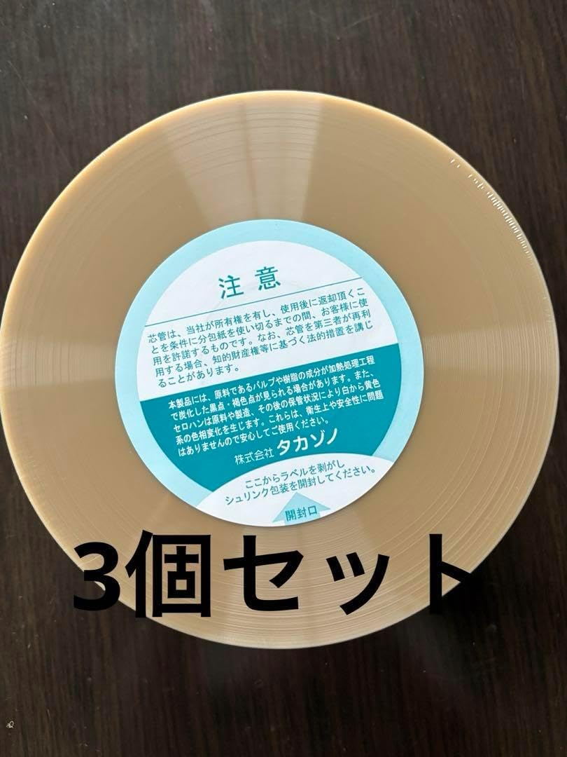 分包紙】タカゾノ70W分包紙 TEXダイヤマット無地